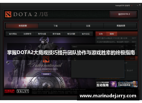 掌握DOTA2大局观技巧提升团队协作与游戏胜率的终极指南